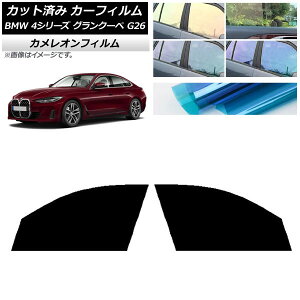 �J�[�t�B���� BMW 4�V���[�Y �O�����N�[�y G26 2021�N�` �t�����g�h�A�Z�b�g �J�����I�� �I�ׂ�3�t�B�����J���[ AP-WFCM0258-FD Car film