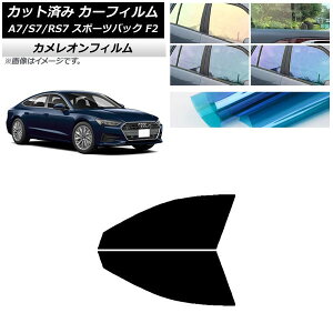�J�[�t�B���� �A�E�f�B A7/S7/RS7 �X�|�[�c�o�b�N F2 2018�N�` �t�����g�h�A�Z�b�g �J�����I�� �I�ׂ�3�t�B�����J���[ AP-WFCM0286-FD Car film