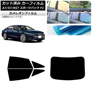 �J�[�t�B���� �A�E�f�B A7/S7/RS7 �X�|�[�c�o�b�N F2 2018�N�` ���A�Z�b�g(1���^) �J�����I�� �I�ׂ�3�t�B�����J���[ AP-WFCM0286-RDR1 Car film