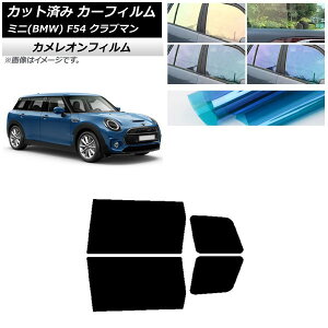 J[tB ~j(BMW) MINI F54 Nu} 2015N` AhAZbg JI Iׂ3tBJ[ AP-WFCM0299-RD Car film
