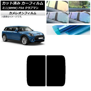 J[tB ~j(BMW) MINI F54 Nu} 2015N` T[t JI Iׂ3tBJ[ AP-WFCM0299-S Car film