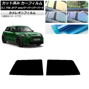 �J�[�t�B���� �~�j(BMW) F56 3�h�A one/�N�[�p�[/�N�[�p�[S 2013�N�` ���A�T�C�h���Z�b�g �J�����I�� �I�ׂ�3�t�B�����J���[ AP-WFCM0301-RD Car film