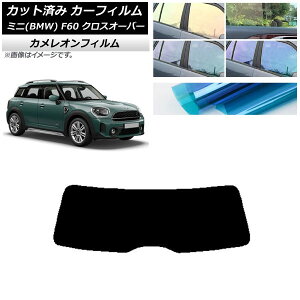 J[tB ~j(BMW) MINI F60 NXI[o[ 2017N` AKX(1^) JI Iׂ3tBJ[ AP-WFCM0303-R1 Car film