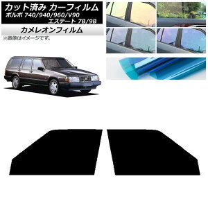 J[tB {{ 740/940/960/V90 GXe[g 7B/9B S tghAZbg JI Iׂ3tBJ[ AP-WFCM0328-FD Car film
