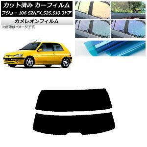 �J�[�t�B���� �v�W���[ 106 S2NFX,S2S,S10 3�h�A 1995�N�`2003�N ���A�K���X(����) �J�����I�� �I�ׂ�3�t�B�����J���[ AP-WFCM0348-R2 Car film
