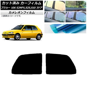 �J�[�t�B���� �v�W���[ 106 S2NFX,S2S,S10 3�h�A 1995�N�`2003�N ���A�T�C�h�� �J�����I�� �I�ׂ�3�t�B�����J���[ AP-WFCM0348-RD Car film