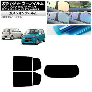 �J�[�t�B���� �}�c�_ �X�Y�L �L������ �A���g HB37S,HB97S HA37S,HA97S ���A�Z�b�g(1���^) �J�����I�� �I�ׂ�3�t�B�����J���[ AP-WFCM0375-RDR1 Car film