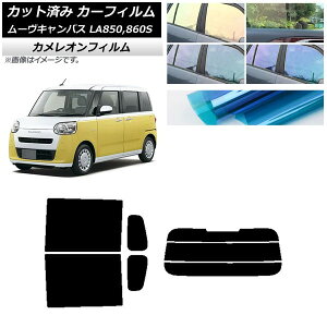 J[tB _Cnc [uLoX LA850S,LA860S 2022N07` AZbg() JI Iׂ3tBJ[ AP-WFCM0393-RDR3 Car film