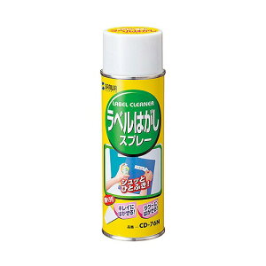 サンワサプライ(Sanwa Supply) ラベルはがしスプレー 220ml CD-76N(32669) label peeling spray