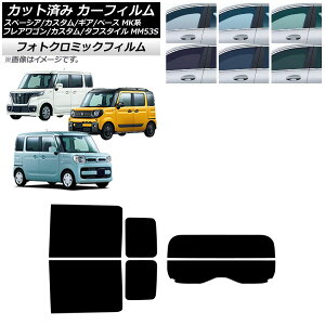 J[tB }c_ XYL tAS/JX^/^tX^C Xy[VA/MA/x[X AZbg() tHgN~bN u[7025 AP-WFPM0013-RDR2 Car film