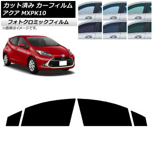 カーフィルム トヨタ アクア K10 2021年07月〜 ブルー7025 フロントドアセット フォトクロミック AP-WFPM0023-FD Car film