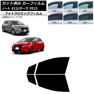 J[tB Y m[g/I[ E13/FE13 SFNE13 2020N12` O[7520 tghAZbg tHgN~bN AP-WFPM0030-FD Car film
