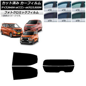 �J�[�t�B���� �f�C�Y eK���S��/�N���X B40W/AA1 B33/36/34/35/37/38W �u���b�N7535 ���A�Z�b�g(����) �t�H�g�N���~�b�N AP-WFPM0031-RDR2 Car film