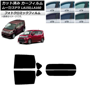 �J�[�t�B���� �X�e�� ���[�� LA150F/LA160F LA150S/LA160S �u���[7025 ���A�Z�b�g(����) �t�H�g�N���~�b�N AP-WFPM0033-RDR2 Car film