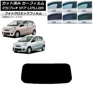 �J�[�t�B���� �v���I �~�� L275F/B/S/V,L285F/B/S/V 5�h�A �u���b�N7535 ���A�K���X(1���^) �t�H�g�N���~�b�N AP-WFPM0035-R1 Car film