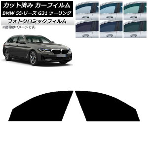 �J�[�t�B���� BMW 5�V���[�Y G31 �c�[�����O 2017�N�` �u���[7025 �t�����g�h�A�Z�b�g �t�H�g�N���~�b�N AP-WFPM0052-FD Car film