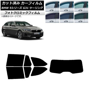�J�[�t�B���� BMW 5�V���[�Y G31 �c�[�����O 2017�N�` �O���[��7520 ���A�Z�b�g(1���^) �t�H�g�N���~�b�N AP-WFPM0052-RDR1 Car film
