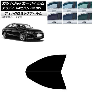 J[tB AEfB A4/S4 Z_ B9 8W 2015N` O[7520 tghAZbg tHgN~bN AP-WFPM0056-FD Car film