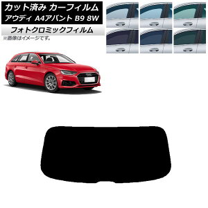 J[tB AEfB A4/S4/RS4 Aog B9 8W 2015N` O[7520 AKX(1^) tHgN~bN AP-WFPM0057-R1 Car film