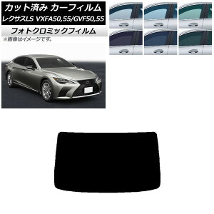 J[tB NTX LS VXFA50,55/GVF50,55 2017N10` u[7025 AKX(1^) tHgN~bN AP-WFPM0070-R1 Car film