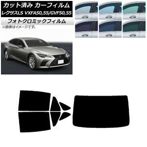 J[tB NTX LS VXFA50,55/GVF50,55 2017N10` ubN7535 AZbg(1^) tHgN~bN AP-WFPM0070-RDR1 Car film