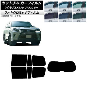 J[tB NTX LX URJ201W 2015N09`2021N10 u[7025 AZbg(1^) tHgN~bN AP-WFPM0071-RDR1 Car film