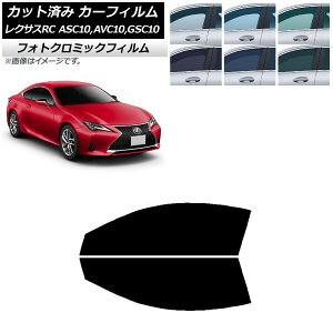 J[tB NTX RC ASC10,AVC10,GSC10 2014N10` O[7520 tghAZbg tHgN~bN AP-WFPM0073-FD Car film