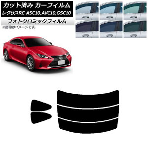 J[tB NTX RC ASC10,AVC10,GSC10 2014N10` O[7520 AZbg() tHgN~bN AP-WFPM0073-RDR3 Car film