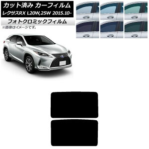 �J�[�t�B���� ���N�T�X RX AGL20W,25W/GYL20W,25W 2015�N10���` �u���b�N7535 �T�����[�t �p�m���}���[�t �t�H�g�N���~�b�N AP-WFPM0074-S2 Car film