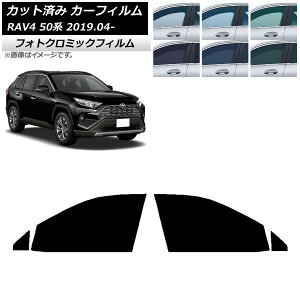 �J�[�t�B���� �g���^ RAV4 50�n 2019�N04���` �u���[7025 �t�����g�h�A�Z�b�g �t�H�g�N���~�b�N AP-WFPM0077-FD Car film