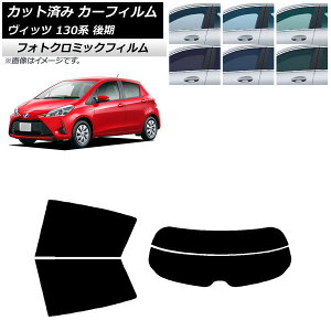 �J�[�t�B���� �g���^ ���B�b�c 130�n ��� 2017�N01���`2020�N02�� �O���[��7520 ���A�Z�b�g(����) �t�H�g�N���~�b�N AP-WFPM0084-RDR2 Car film