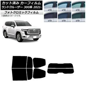 �J�[�t�B���� �g���^ �����h�N���[�U�[ FJA300W/VJA300W 2021�N08���` �O���[��7520 ���A�Z�b�g(����) �t�H�g�N���~�b�N AP-WFPM0087-RDR2 Car film