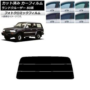 �J�[�t�B���� �g���^ �����h�N���[�U�[ 80 1989�N�`1997�N �O���[��7520 ���A�K���X(����) �t�H�g�N���~�b�N AP-WFPM0091-R3S Car film