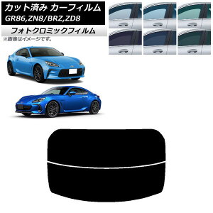J[tB g^ Xo GR86 BRZ ZN8 ZD8 O[7520 AKX() tHgN~bN AP-WFPM0095-R2 Car film