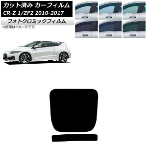 J[tB z_ CR-Z ZF1/ZF2 2010N02`2017N01 u[7025 AKX(1^) tHgN~bN AP-WFPM0099-R1 Car film