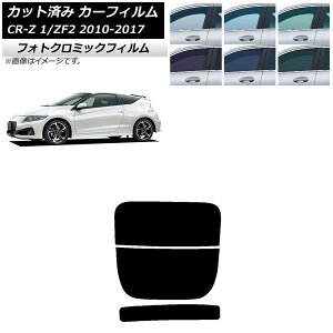 J[tB z_ CR-Z ZF1/ZF2 2010N02`2017N01 u[7025 AKX() tHgN~bN AP-WFPM0099-R2 Car film