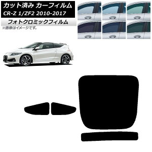 J[tB z_ CR-Z ZF1/ZF2 2010N02`2017N01 u[7025 AZbg(1^) tHgN~bN AP-WFPM0099-RDR1 Car film