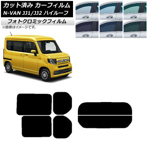 �J�[�t�B���� �z���_ N-VAN JJ1/2 �n�C���[�t 2018�N07���` �u���[7025 ���A�Z�b�g(����) �t�H�g�N���~�b�N AP-WFPM0101-RDR2H Car film