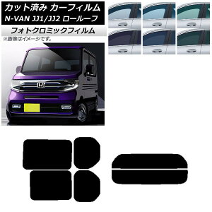 �J�[�t�B���� �z���_ N-VAN JJ1/2 ���[���[�t 2018�N07���`2021�N02�� �u���b�N7535 ���A�Z�b�g(����) �t�H�g�N���~�b�N AP-WFPM0101-RDR2L Car film