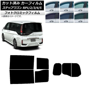 �J�[�t�B���� �z���_ �X�e�b�v���S�� RP�n �킭�킭�Q�[�g������ �u���b�N7535 ���A�Z�b�g(����) �t�H�g�N���~�b�N AP-WFPM0107-RDR2W Car film