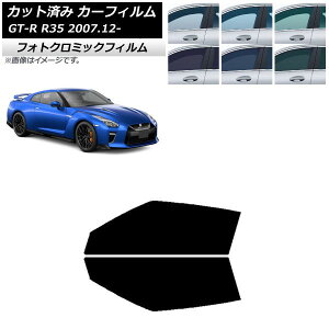 �J�[�t�B���� ���Y GT-R R35 2007�N12���` �O���[��7520 �t�����g�h�A�Z�b�g �t�H�g�N���~�b�N AP-WFPM0112-FD Car film