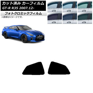 �J�[�t�B���� ���Y GT-R R35 2007�N12���` �u���b�N7535 ���A ���� �t�H�g�N���~�b�N AP-WFPM0112-RD Car film