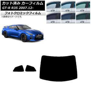 J[tB Y GT-R R35 2007N12` O[7520 AZbg(1^) tHgN~bN AP-WFPM0112-RDR1 Car film