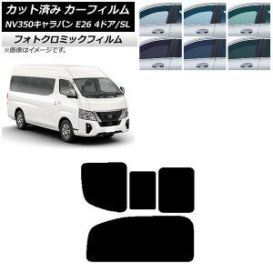 �J�[�t�B���� NV350�L�����o�� E26 ���S�� 4�h�A �X�[�p�[�����O/�W�� �u���b�N7535 ���A 2��� �E�̂݊J�� �t�H�g�N���~�b�N AP-WFPM0128-RD1C Car film