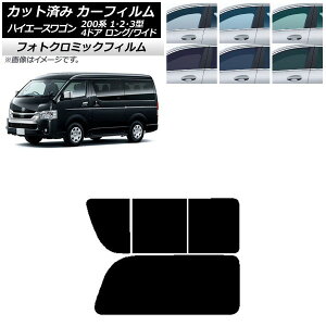 J[tB nCG[X200 1/2/3^ S 4hA O/Ch u[7025 A 2 Ê݊J tHgN~bN AP-WFPM0139-RD1C Car film