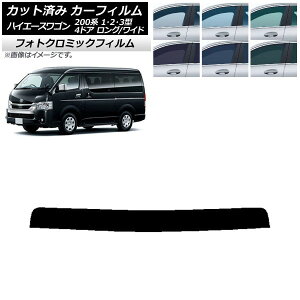 J[tB g^ nCG[X 200n 1/2/3^ S 4hA O/Ch ubN7535 gbvVF[h tHgN~bN AP-WFPM0139-T Car film