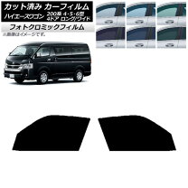 楽天市場】ハイエース フロントサイドフィルムの通販