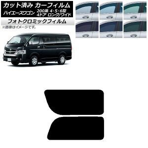 J[tB nCG[X200 4/5/6^ S 4hA O/Ch O[7520 A 2 EŒ葋 tHgN~bN AP-WFPM0140-RD1A Car film