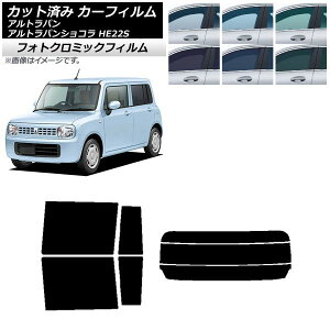 �J�[�t�B���� �X�Y�L �A���g���p��/�A���g���p���V���R�� HE22S �O���[��7520 ���A�Z�b�g(����) �t�H�g�N���~�b�N AP-WFPM0154-RDR3 Car film