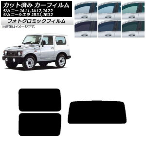 J[tB XYL Wj[/Wj[VG JA11,12,22/JB31,32 ubN7535 AZbg(1^) tHgN~bN AP-WFPM0158-RDR1 Car film